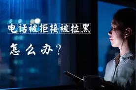 教你如何不显示本机号码匿名拨打电话视频封面