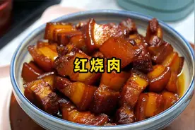 红烧肉的家常做法，调料只加盐和酱油，肉质软烂、颜色红亮视频封面