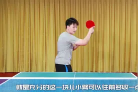 解锁前冲弧圈球，专业教练压箱底的技巧全告诉你！-乒乓国球汇视频封面