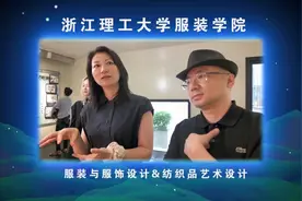 2020浙江理工大学服装学院毕业设计展视频封面