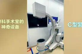 外科手术器械教学：骨科手术中“C型臂”的神奇使用！视频封面