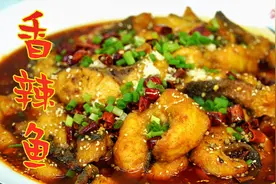 吃香辣鱼不用去饭店，方法简单在家也能做，麻辣开胃非常爽口视频封面