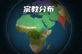 世界五大宗教起源，传播过程及分布情况，佛教在我国分布最广视频封面