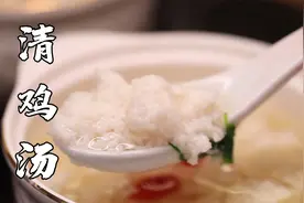 一口好汤是灵魂，老饭骨清鸡汤让你在家轻松做大菜！