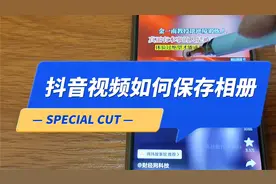 抖音视频不能保存本地如何解决  手机相册读取权限如何打开