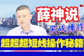 超短线投资者都会看的：1分钟K线！