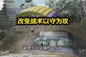 刺激战场：一切秘密将快被解开，这一切终究是结束了吧视频封面