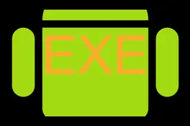 如何用安卓手机打开.exe文件