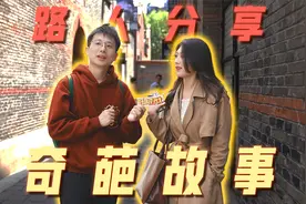 路人身边都发生过什么奇葩故事视频封面