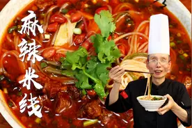 做红油麻辣米线，重点在炒酱炒底料，下料的顺序和油温点不能出错