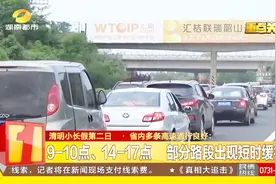 湖南长张高速长益段交通拥堵，“实时监测”重点防堵视频封面