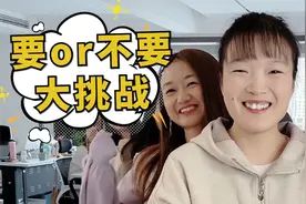要or不要挑战第25期，结尾是惩罚彩蛋，第六个你们说要不要呢？视频封面