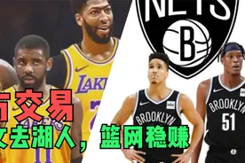 美媒曝湖人篮网商讨3方交易！欧文去湖人、篮网稳赚，3队各取所需视频封面