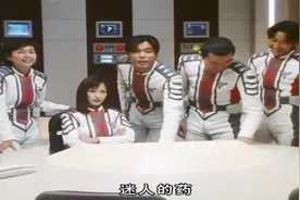 迪迦奥特曼：崛井要研制迷人药吸引女孩子，结果胜利队全员都笑了视频封面