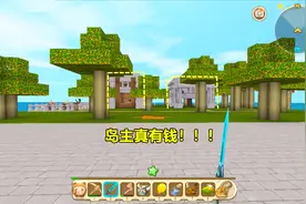 迷你世界木筏求生：这座岛主家真有钱！养殖场，刷石机还有宝藏