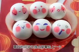 自制元宵主题盲盒，一碗汤圆可爱有趣，里面还有灯谜视频封面