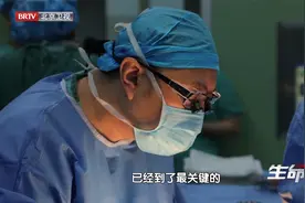 “活肝”移植，全球首例！老高终于等来了重生一刻（4）视频封面