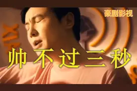 你把老师的话当放屁，敢问你是怎么做到的！视频封面