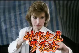 动作女星之罗芙洛视频封面