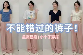 夏天不能错过的裤子！小个子穿显高显腿长，裸粉色气质又减龄
