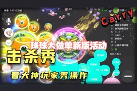 球球大作战熊兔活动免费弄皮肤