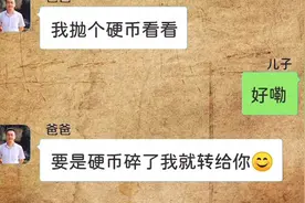 奇葩父子俩聊天对话 看完我哭笑不得怎么能这样聊 笑s我了你们呢视频封面
