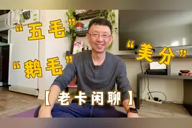 俄乌冲突一周年，聊聊“鹅毛”、“美分”和“五毛”