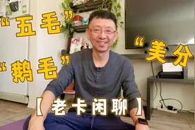 俄乌冲突一周年，聊聊“鹅毛”、“美分”和“五毛”视频封面