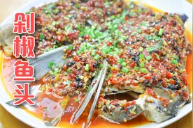 8分钟做好一道剁椒鱼头，口感比饭店还正宗，厨师长做法太湘菜了视频封面