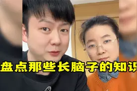 盘点那些长脑子的知识：看完才知道自己是什么，太神奇了
