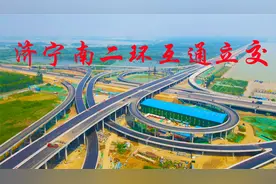 航拍济宁南二环与火炬路互通立交，美丽壮观，环湖大道东线起点视频封面