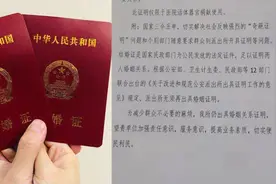 结婚证不能证明夫妻关系？四川一派出所回怼医院：应提高业务素质