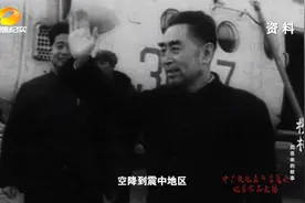 1966年3月8日邢台地震，周恩来冒着强烈余震亲赴灾区视频封面
