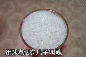 2岁儿子被脏东西缠着晚上赖哭，单亲妈妈用米驱赶，这方法很罕见