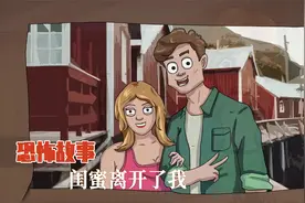 我最好的闺蜜离开了我。视频封面