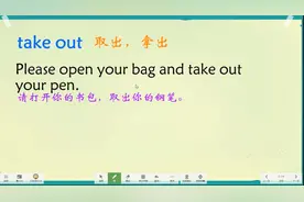 英语考点词组take out 与carry out 用法区分，你能说出他们用法