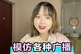 前方高能：模仿不同交通工具的广播，是时候展现真正的实力了视频封面