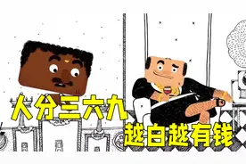 用肤色划分等级的国家，长得越白地位越高，2分钟看完肤色的差距视频封面