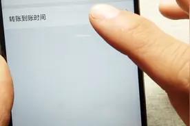 微信到帐时间，居然是可以延迟的，教程教给大家视频封面
