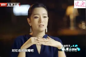 想不想要个孩子？巩俐的实回答让人很心疼！视频封面