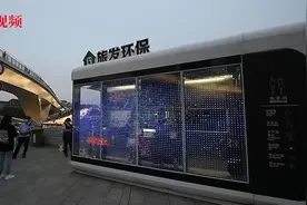 智能模块移动厕所亮相成都 市民说上个厕所都想发个朋友圈视频封面