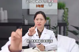 精神分裂症患者记住3句话，比吃药还管用