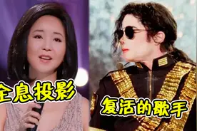 全息投影“复活”的5位顶级歌手，巨星再次闪耀舞台，太感动了！视频封面