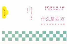 什么是西方？西方文明的五大来源之古希腊视频封面
