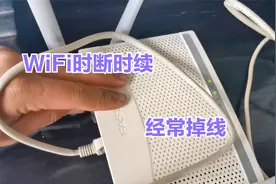 手机连WiFi时断时续，经常掉线，原来是水晶头这里出问题视频封面