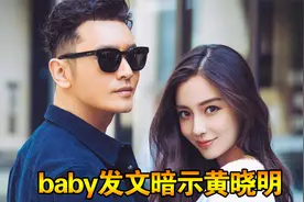 杨颖Angelababy发文配图中暗示黄晓明欺骗自己？反应出感情现状