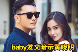 杨颖Angelababy发文配图中暗示黄晓明欺骗自己？反应出感情现状