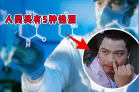 人类到底有几种性别？并不只有两种！你确定你是男的吗？