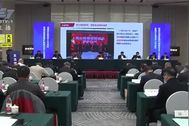 全国商业秘密保护创新试点工作部署会议推广“宁波做法”视频封面