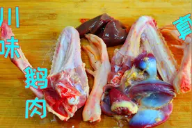 鹅翅鹅掌这样做才叫香，鲜香入味五香味浓郁，一口一块越啃越过瘾视频封面